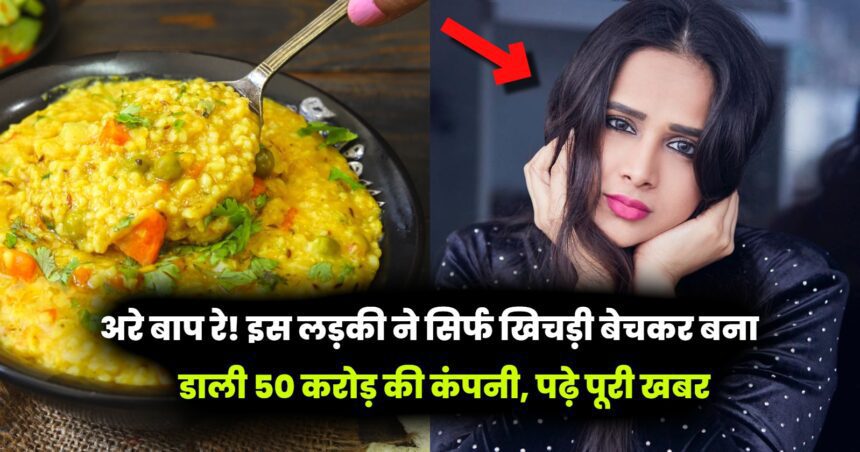 Khichdi Express Owner: Amazing journey of Abha Singhal