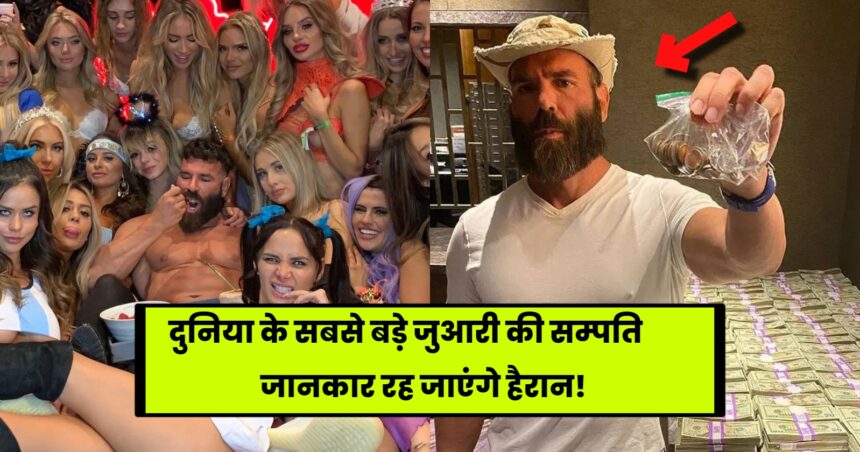 Dan Bilzerian Net Worth in Rupees: Know How Rich is the American