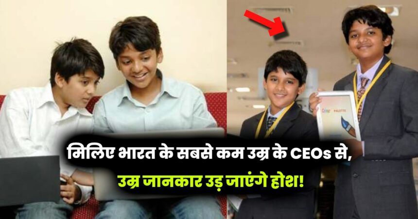 India youngest CEO,Shravan and Sanjay