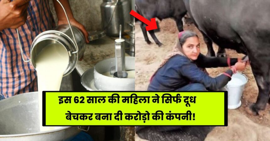 Navalben Chaudhary Story: This 62 year old woman earns crores of rupees just by selling milk, read the whole story!