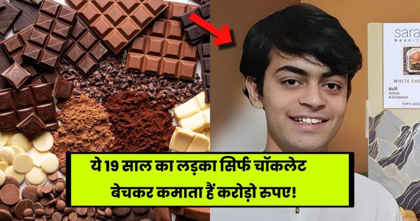 Saraam Success Story: Made a company worth crores today by learning how to make chocolate from YouTube.