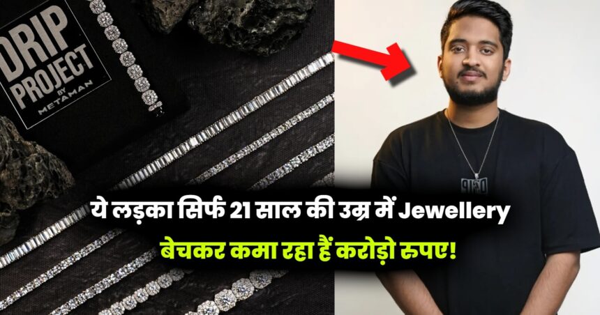 The Drip Project: This 21 year old boy earns crores of rupees by selling Hip Hop jewellery.