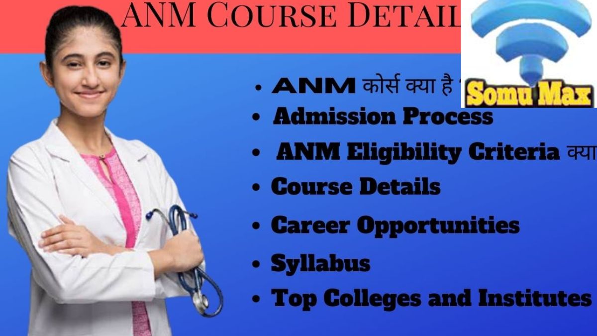 ANM Course Details: What is ANM course? How to do?