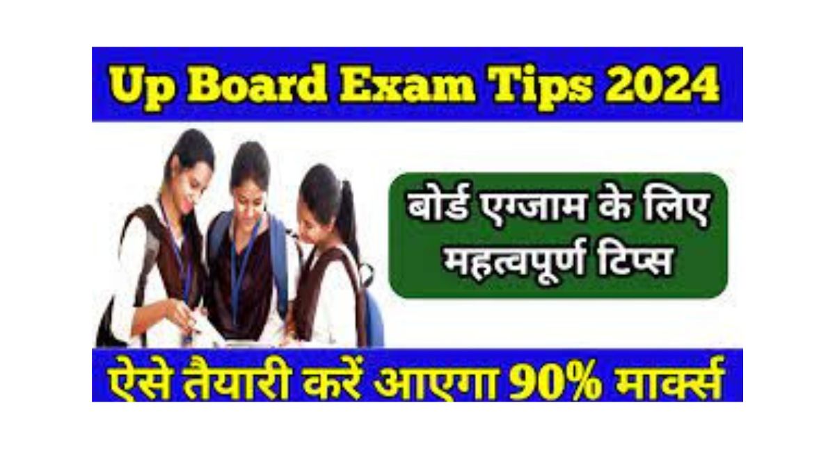 UP Board Exam tips,no one will be able to stop your success!